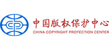 版权中心